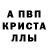 APVP Соль BEJUKU FF