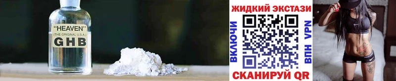 БУТИРАТ GHB  Курильск 