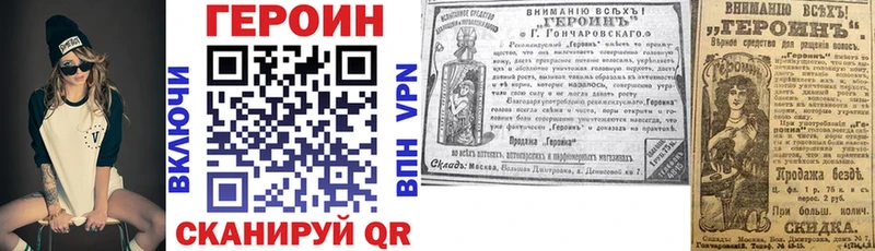 площадка как зайти мега как войти Курильск Героин VHQ