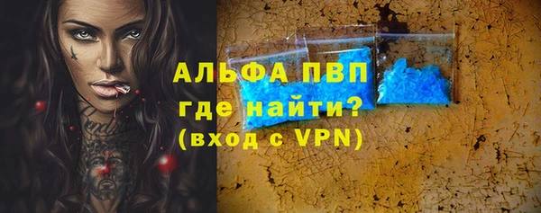 альфа пвп VHQ Беломорск