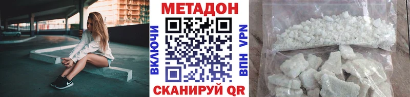 купить наркотики цена Курильск МЕТАДОН methadone